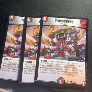 A set of three Evil King's Gate of One Hundred Demons