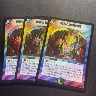 Set of 3 Miraculous Truce