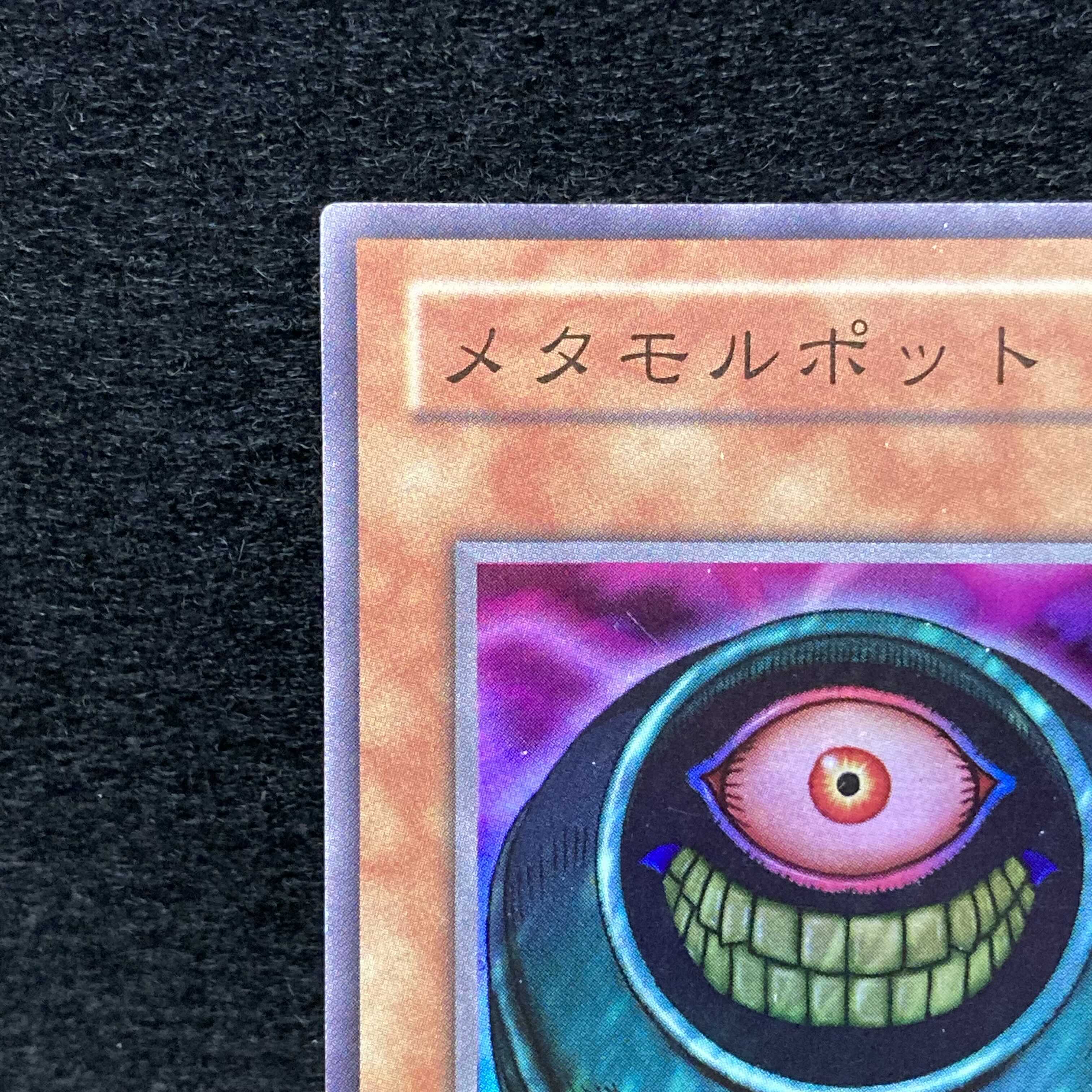 Morphing Jar Super Rare 2nd Period 1枚