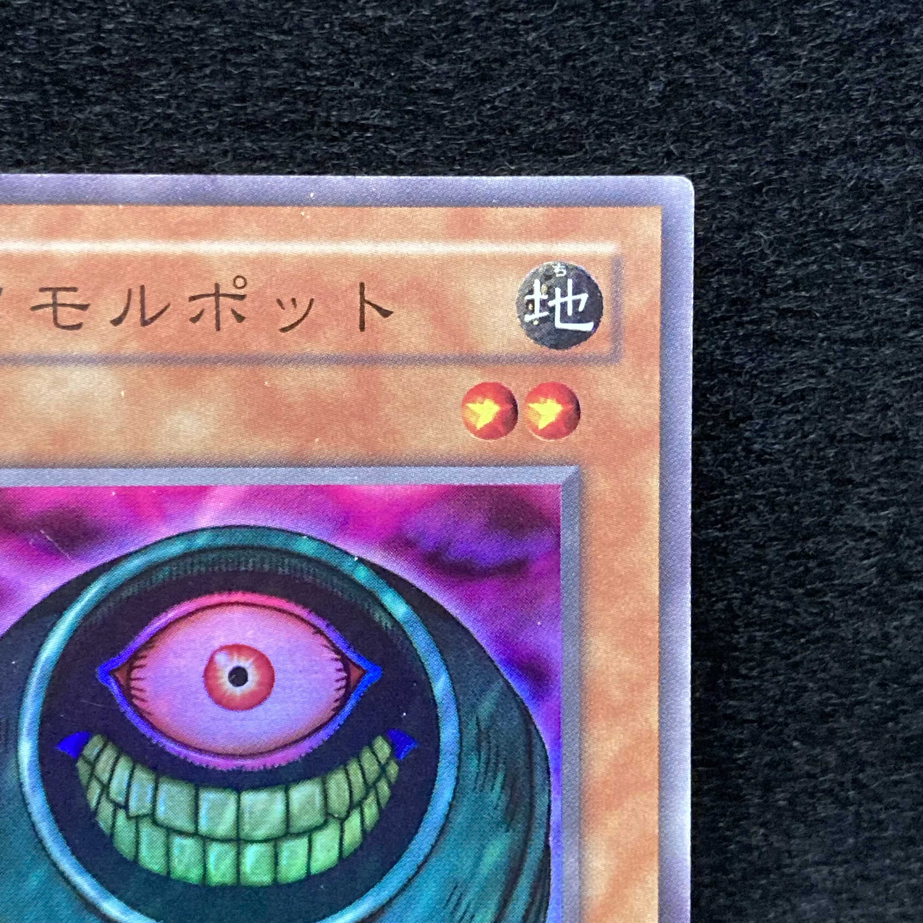 Morphing Jar Super Rare 2nd Period 1枚