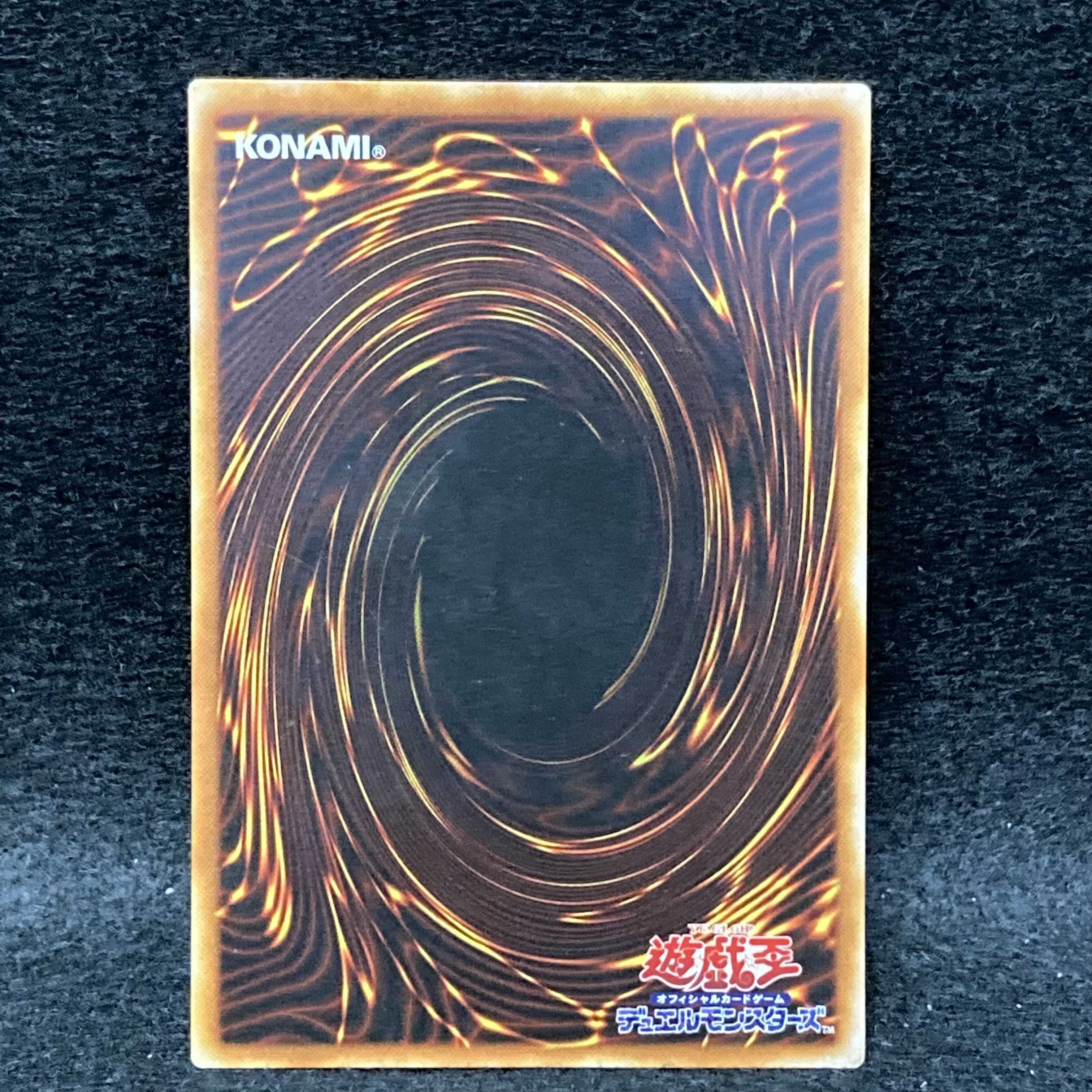 Morphing Jar Super Rare 2nd Period 1枚