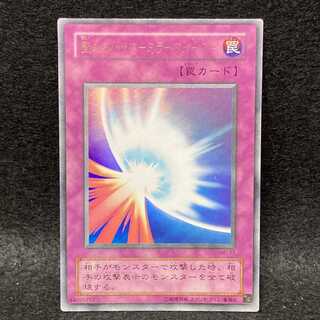 聖なるバリア-ミラーフォース- ウルトラレア　2期