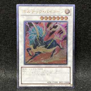 Voltic Bicorn Ultimate Rare
