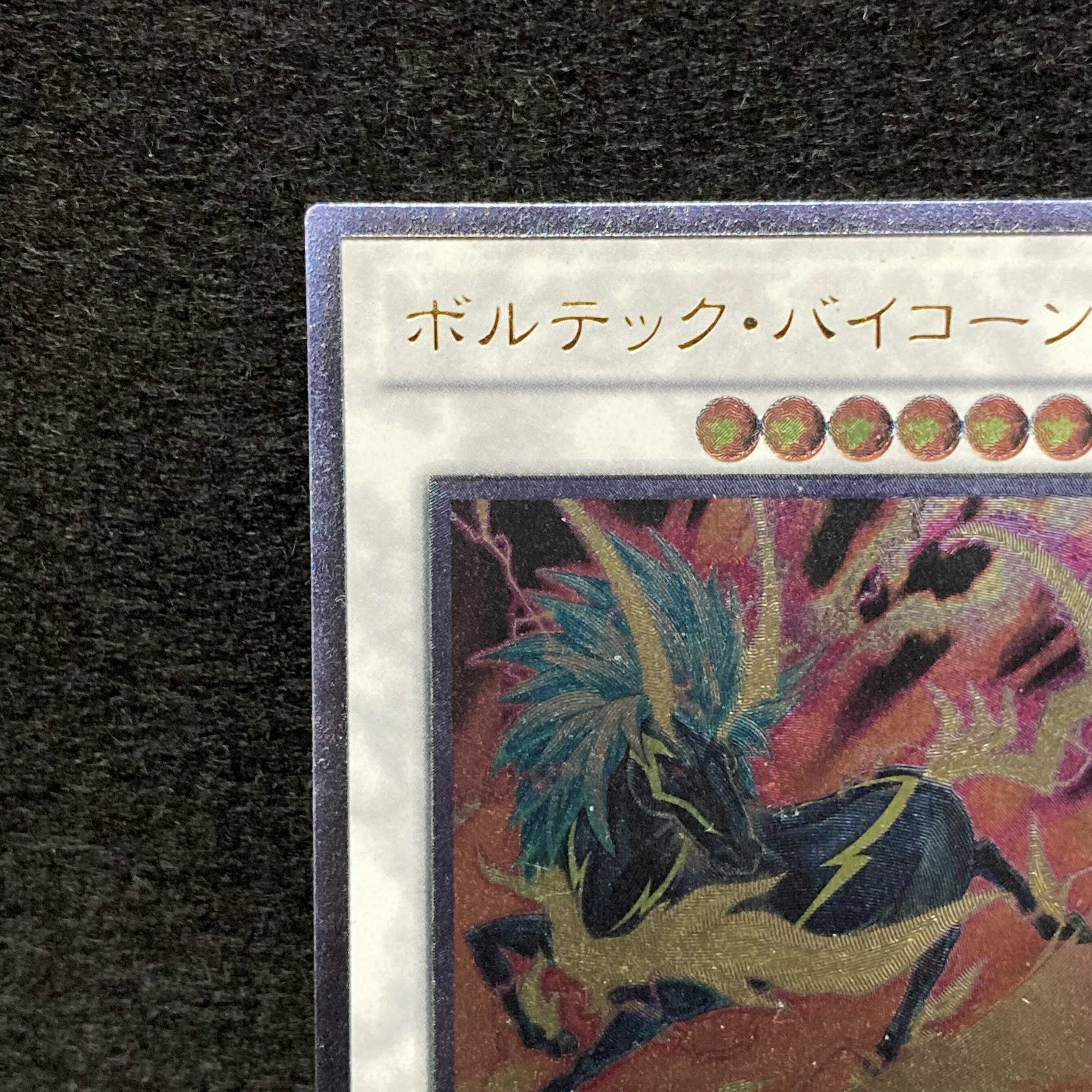 Voltic Bicorn Ultimate Rare