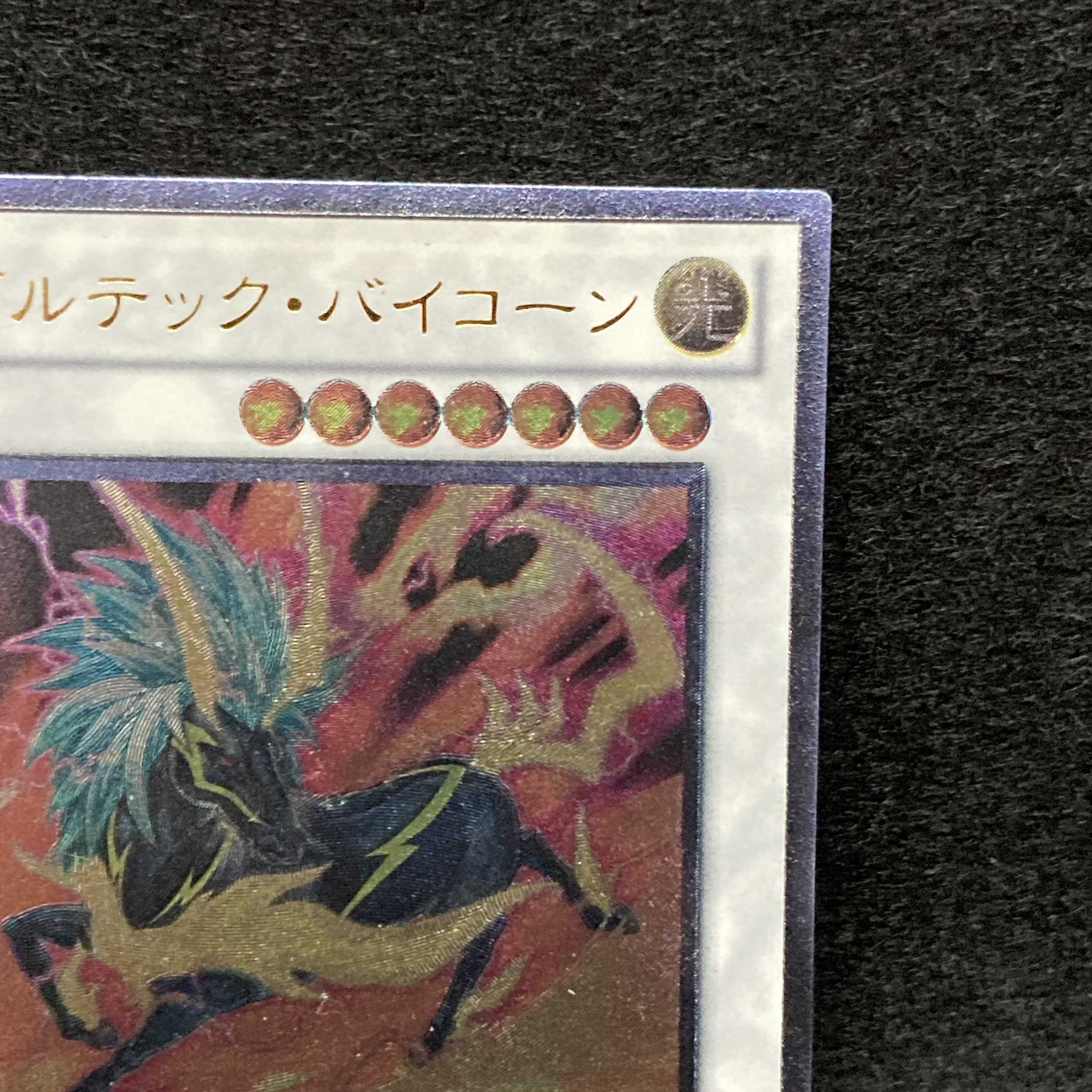 Voltic Bicorn Ultimate Rare