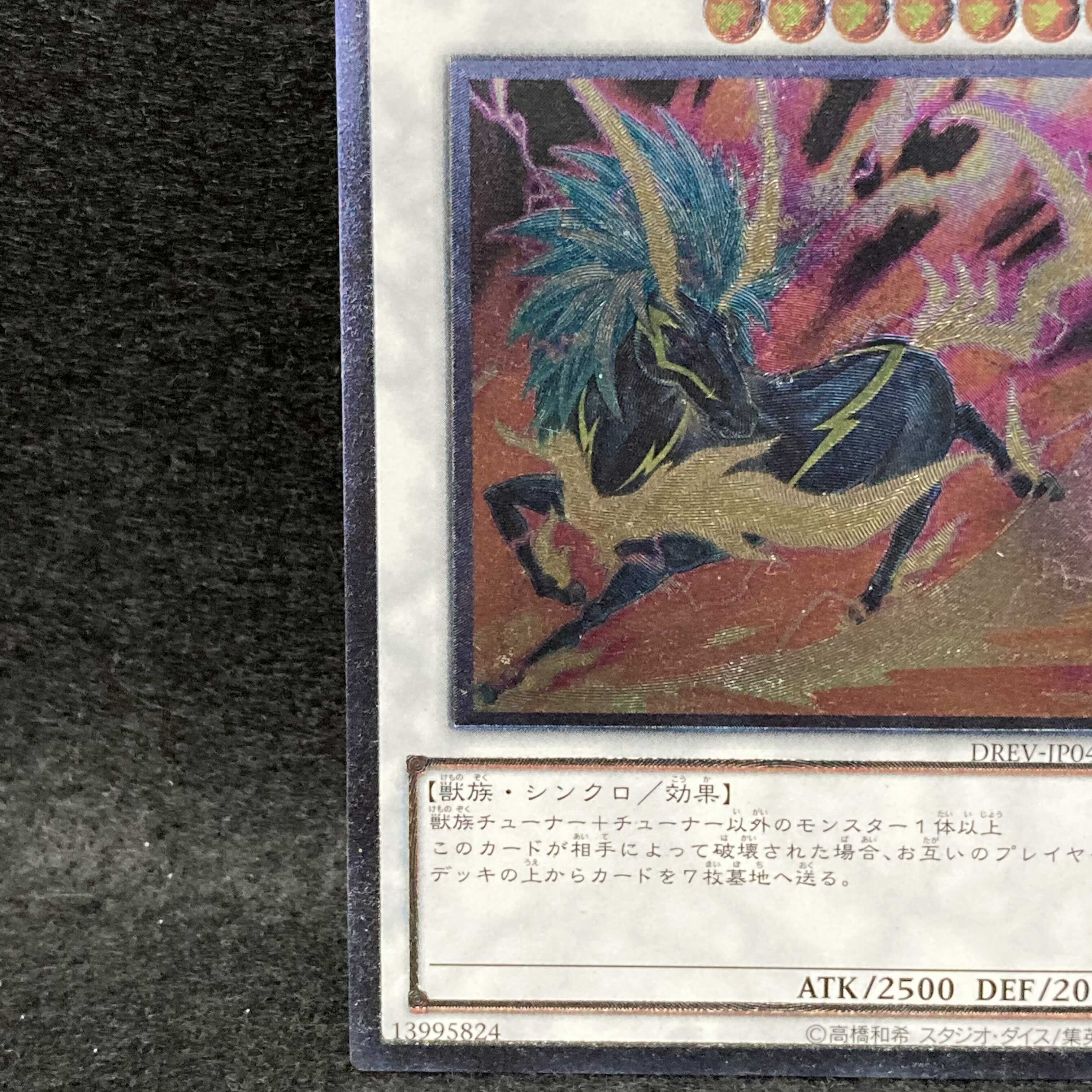 Voltic Bicorn Ultimate Rare
