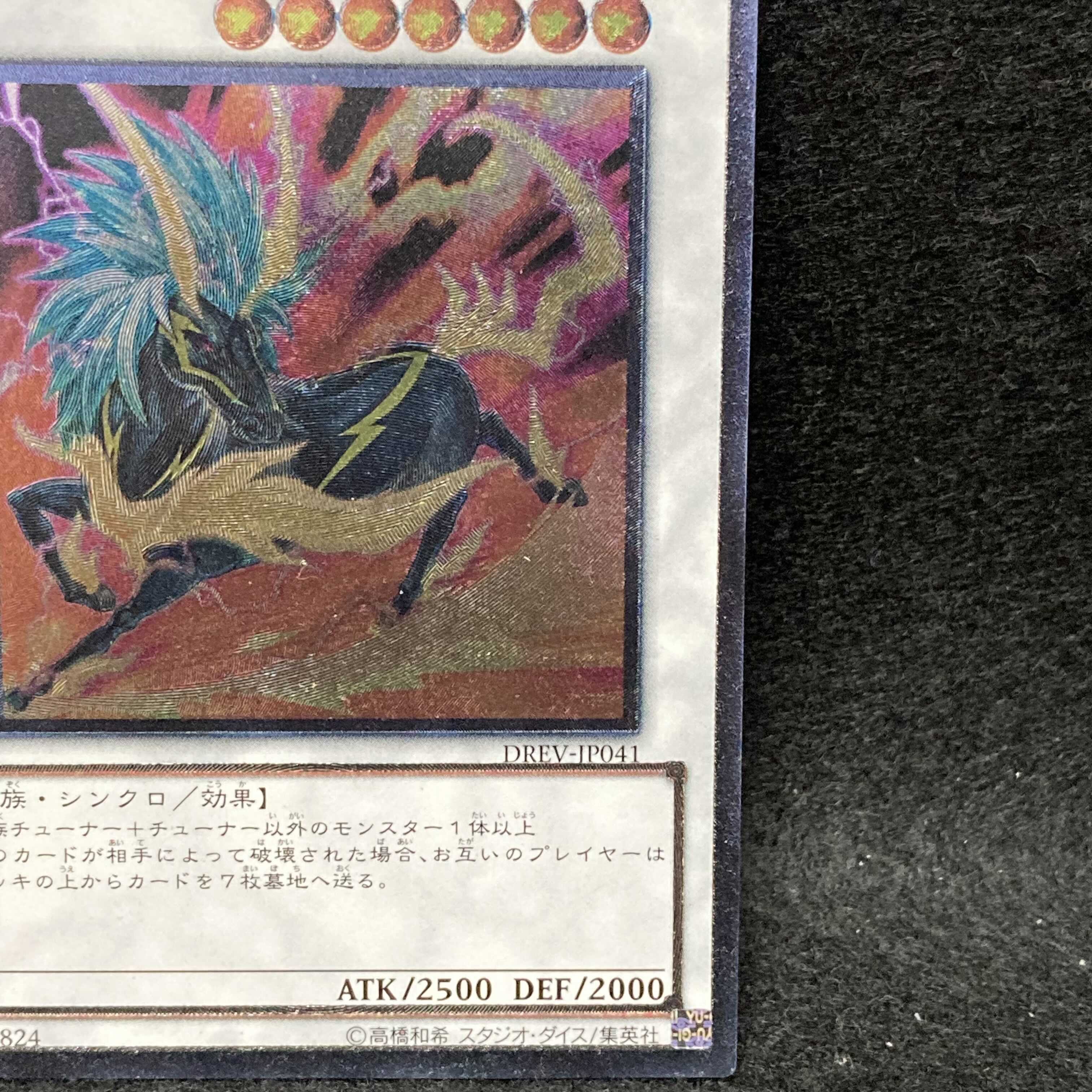 Voltic Bicorn Ultimate Rare