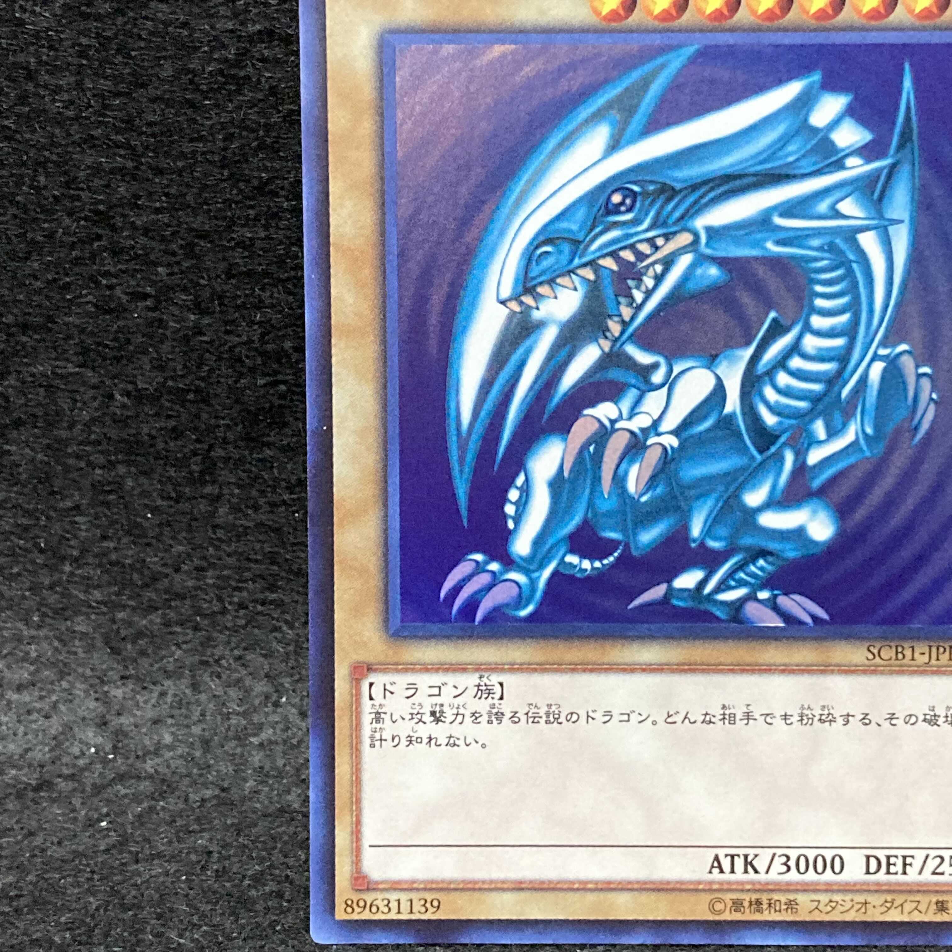 Blue-Eyes White Dragon SCB1-JPP01