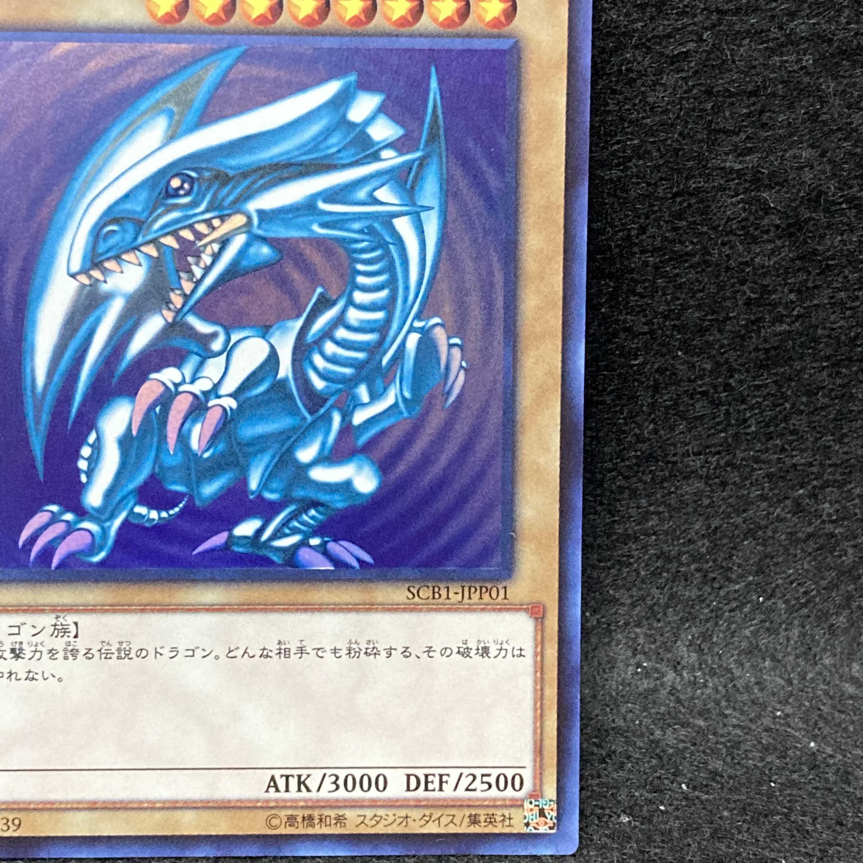 Blue-Eyes White Dragon SCB1-JPP01