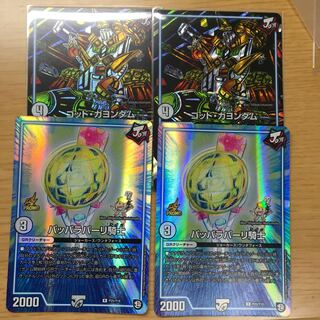 ゴッド・ガヨンダム シク 即日発送