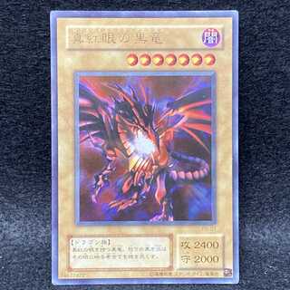 Red-Eyes Black Dragon Ultra Rare P5-01
