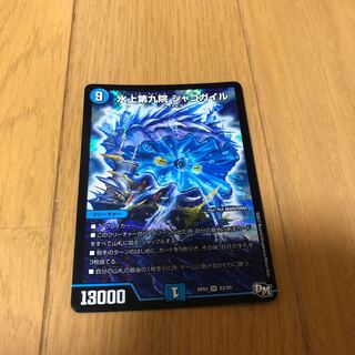 The Ninth House on Water Shako Gile