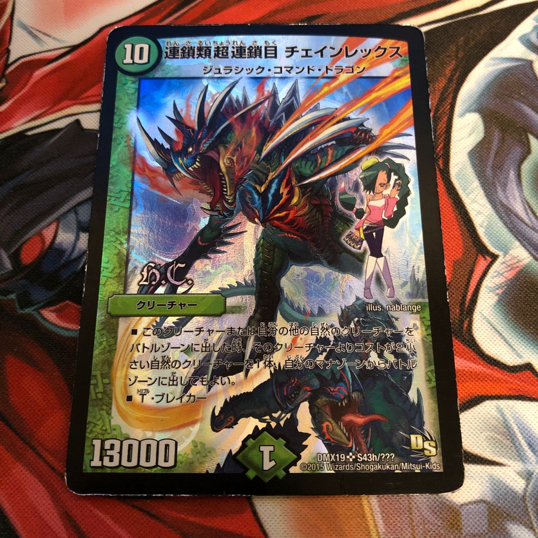 Chaetognatha Psychic Chaetognatha Chain Rex