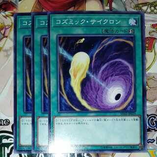 Cosmic Cyclone 3-Piece Set