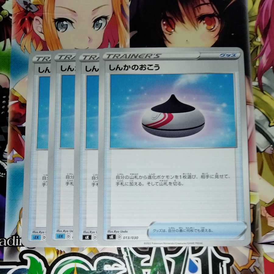 Evolution Incense 4-piece set