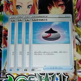 Evolution Incense 4-piece set