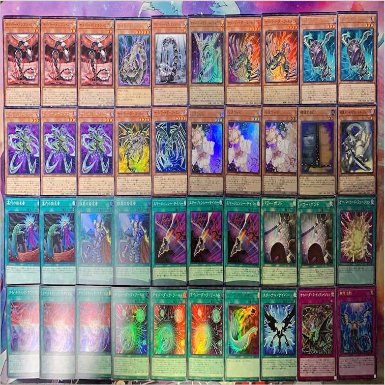 【No.8】裏サイバーダークデッキ　メイン40枚＋Ex15枚