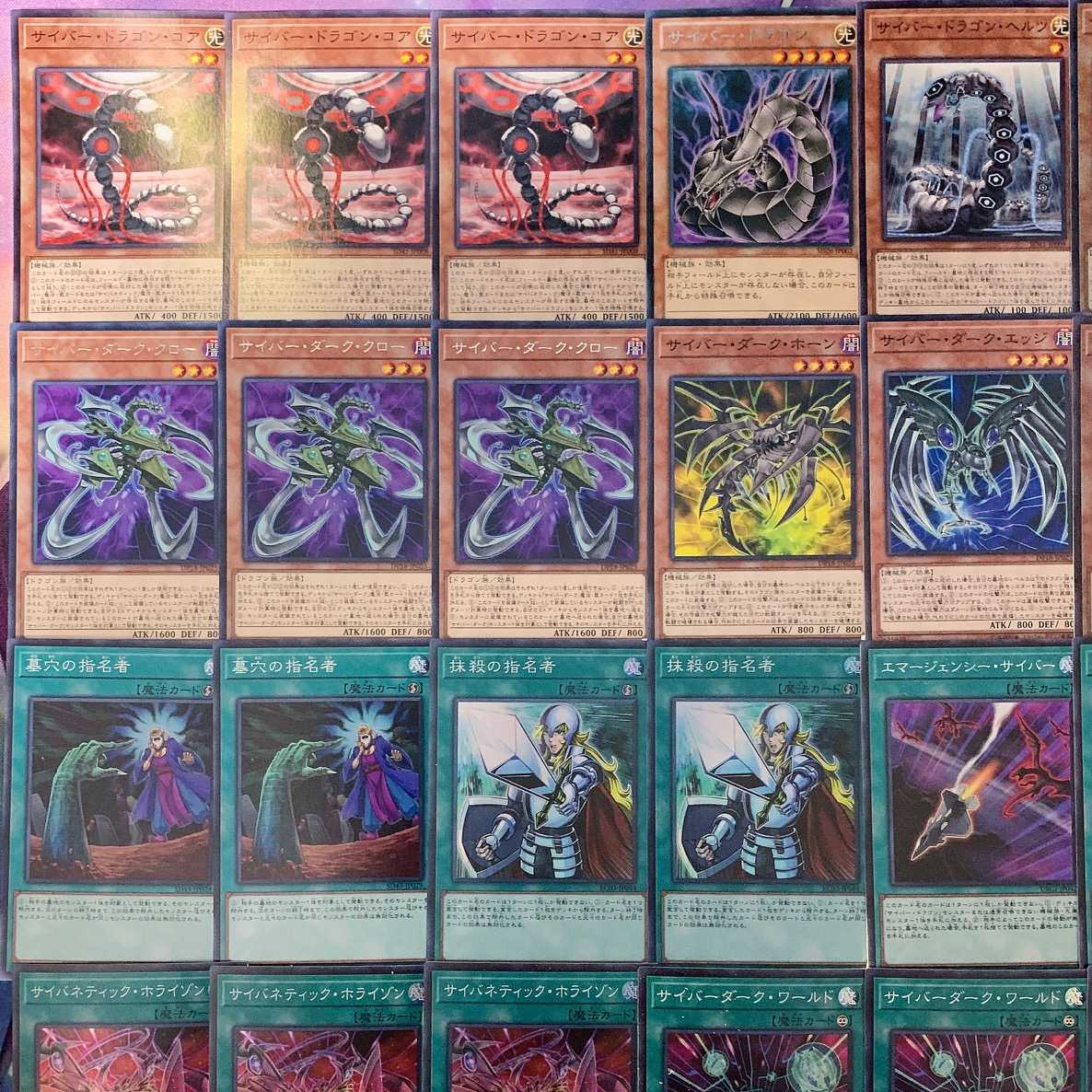 【No.8】裏サイバーダークデッキ　メイン40枚＋Ex15枚