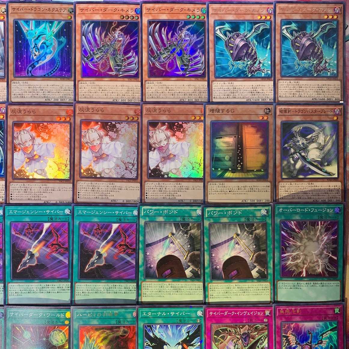 【No.8】裏サイバーダークデッキ　メイン40枚＋Ex15枚