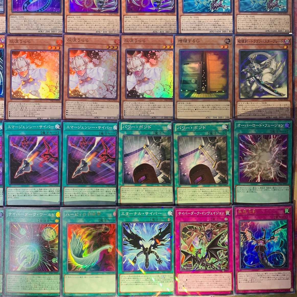 【No.8】裏サイバーダークデッキ　メイン40枚＋Ex15枚