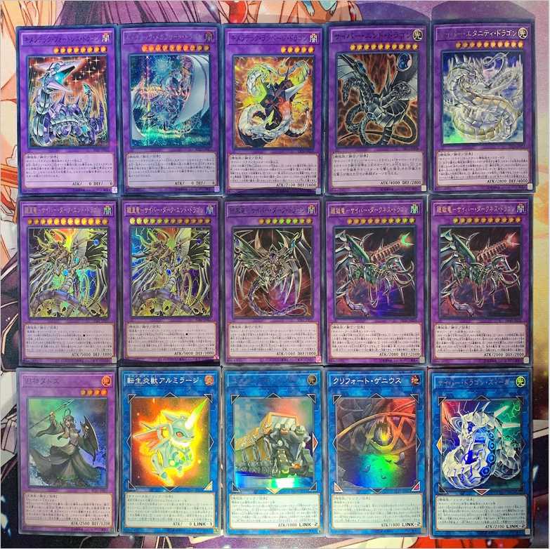 【No.8】裏サイバーダークデッキ　メイン40枚＋Ex15枚