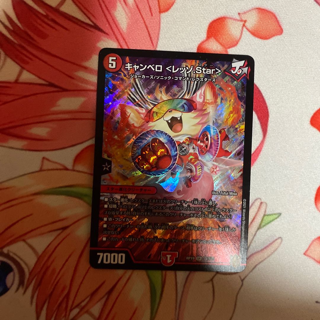 Canberra <Lesso.Star>.