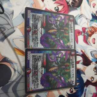 Mの悪魔龍リンネビーナス