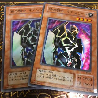 Yu-Gi-Oh! Gearfried the Iron Knight Super Rare 2pcs TB-51