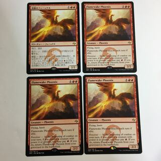 Flamewake Phoenix Japanese 1 English 3 Set of 4