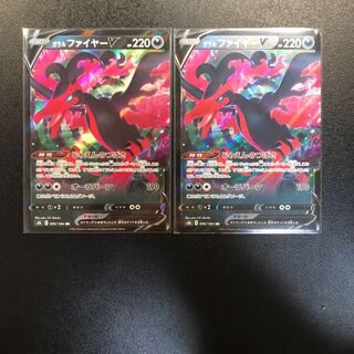 Galal MoltresV RR 2 copies