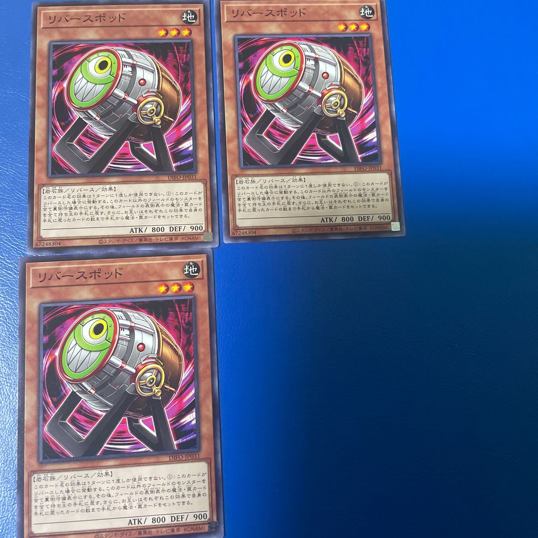 リバースポッド ノーマル