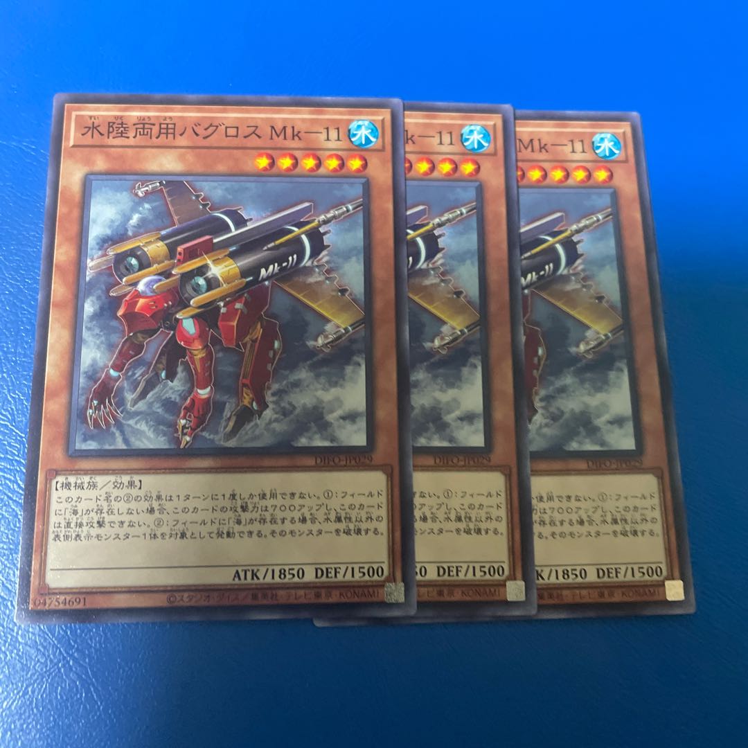 Amphibious Bugroth Mk-11 Normal 3pcs