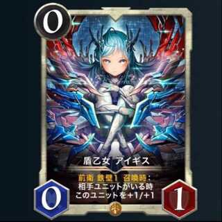 盾乙女 アイギス