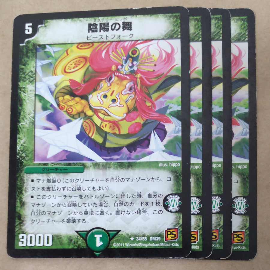 Dance of Yin and Yang, 4 pieces with scratches