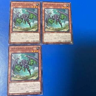 Scarecrow, Akroa, normal, 3 pieces