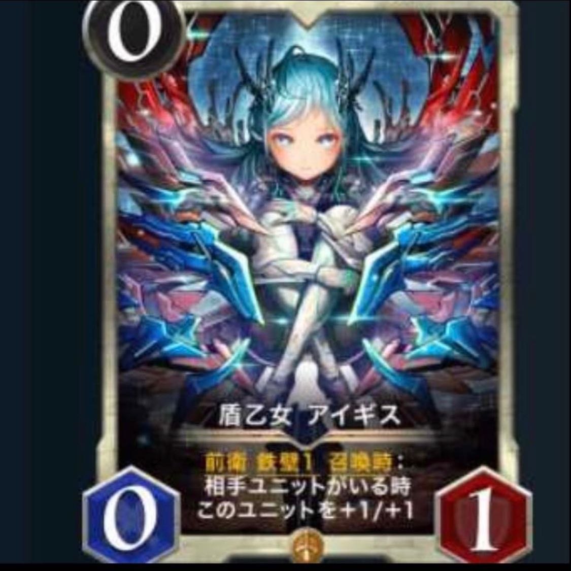 盾乙女　アイギス