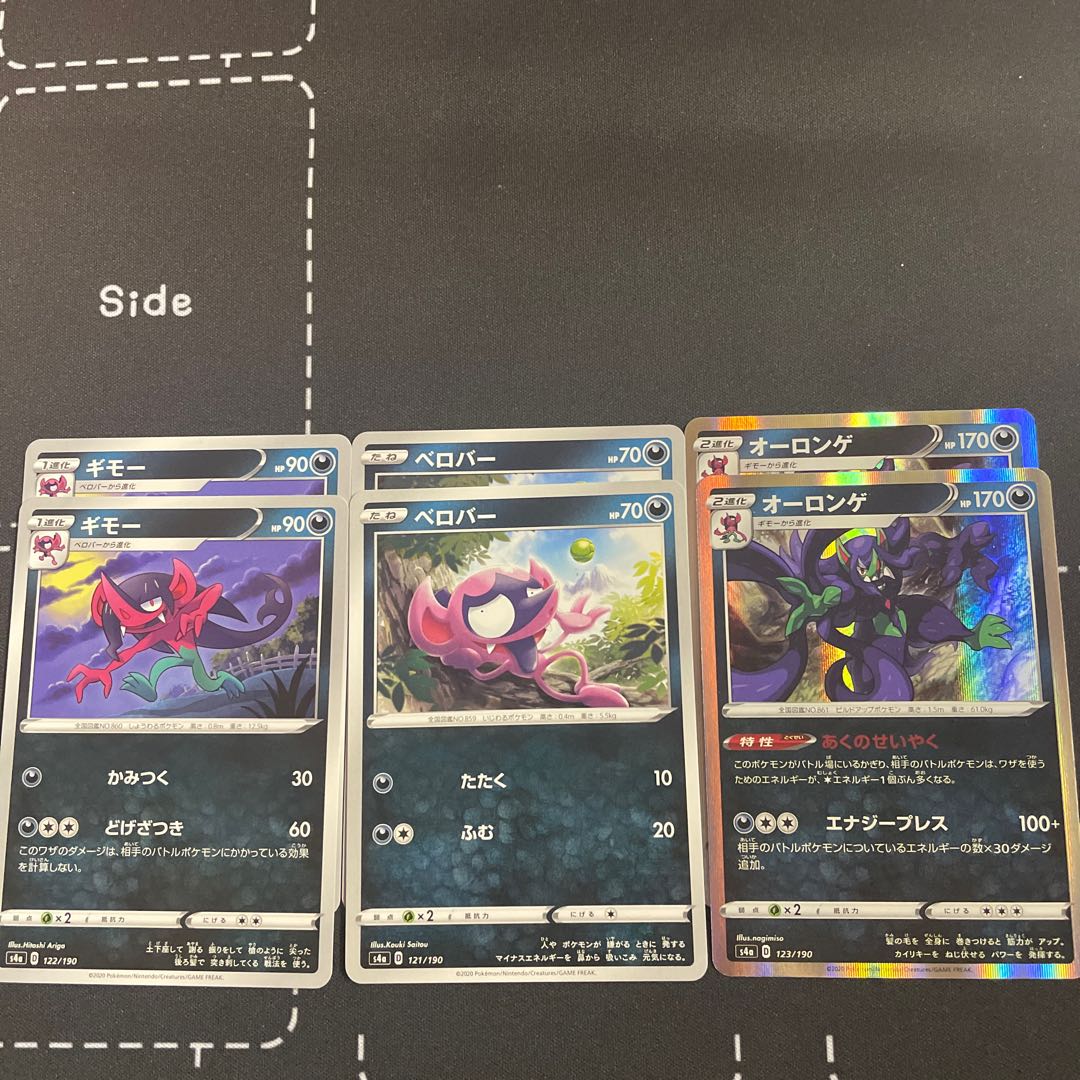 2) Two Grimmsnarl evolutionary lines.