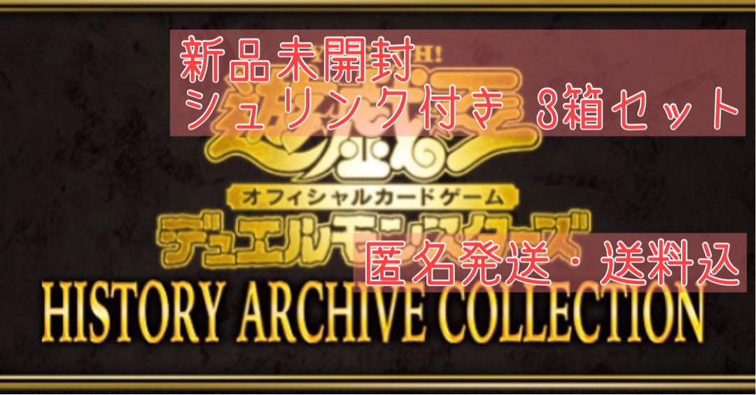 New Unopened Yu-Gi-Oh OCG History Archive Collection 3 Box Set