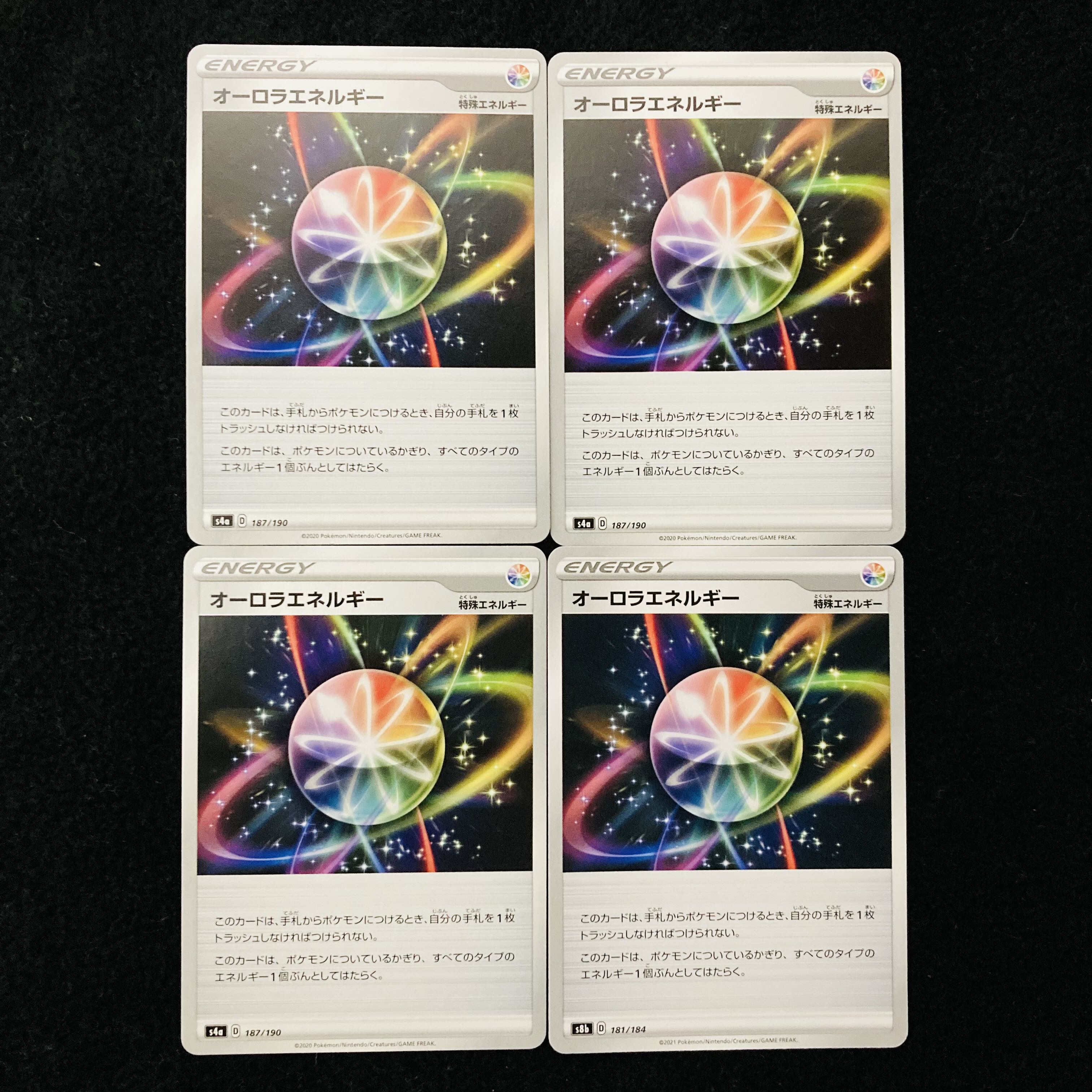 オーロラエネルギー 4枚