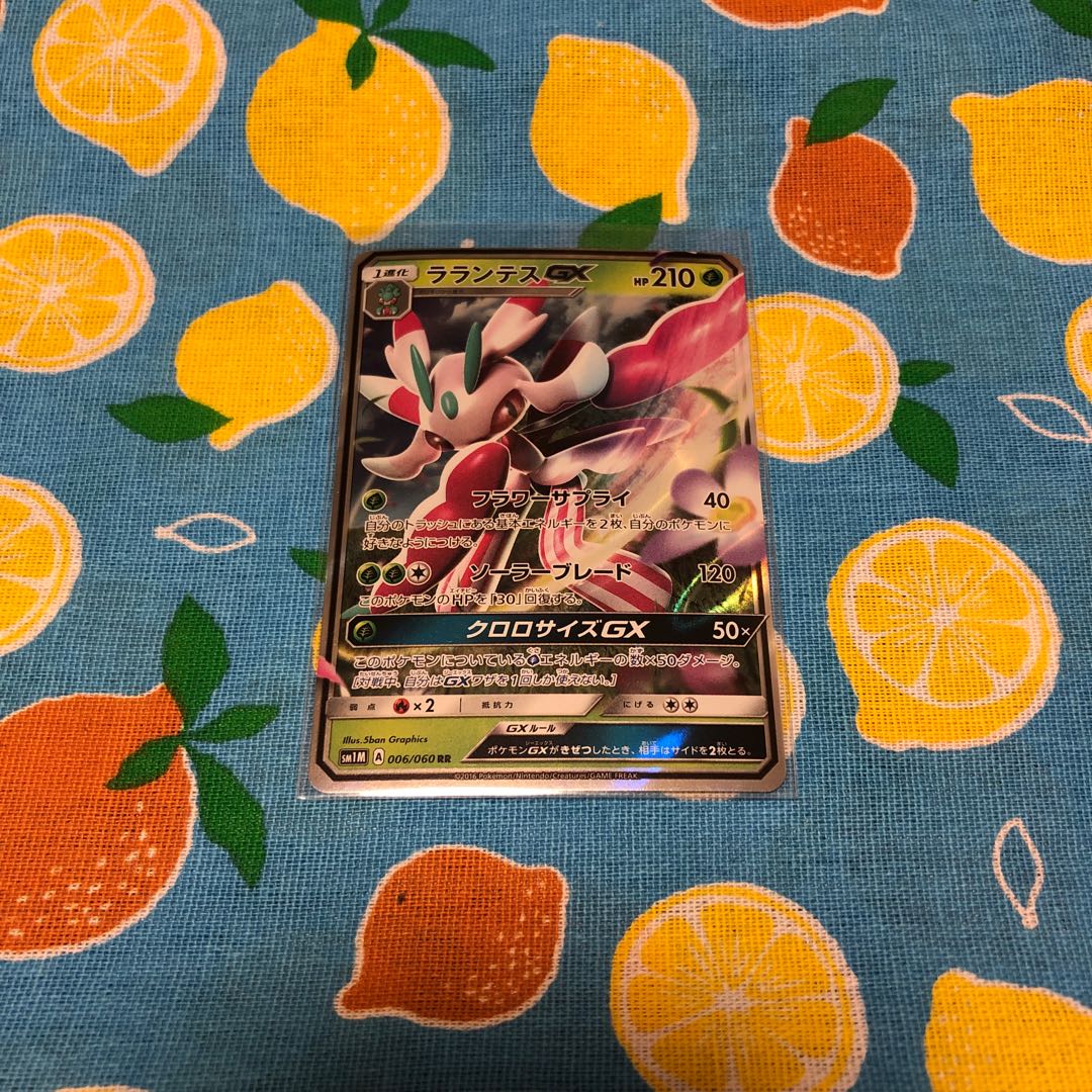 草 ラランテスgx 進化セットの通販 Umana Magi トレカ専用フリマアプリ