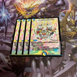 ドレミ団の光魂Go4枚