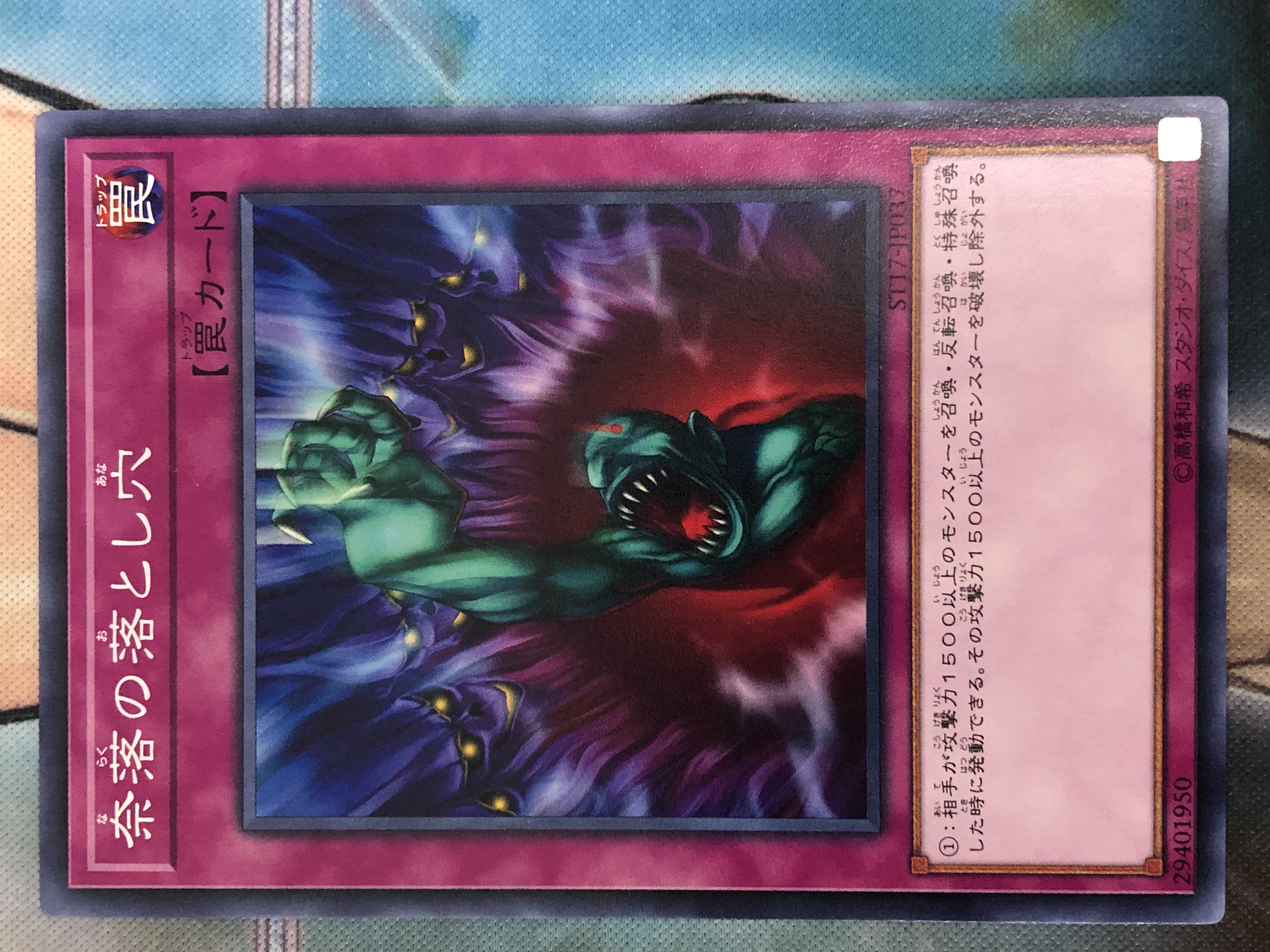 Yu-Gi-Oh! Mushigi Demon Deck, 41 sheets of RosaN, 15 sheets of EX