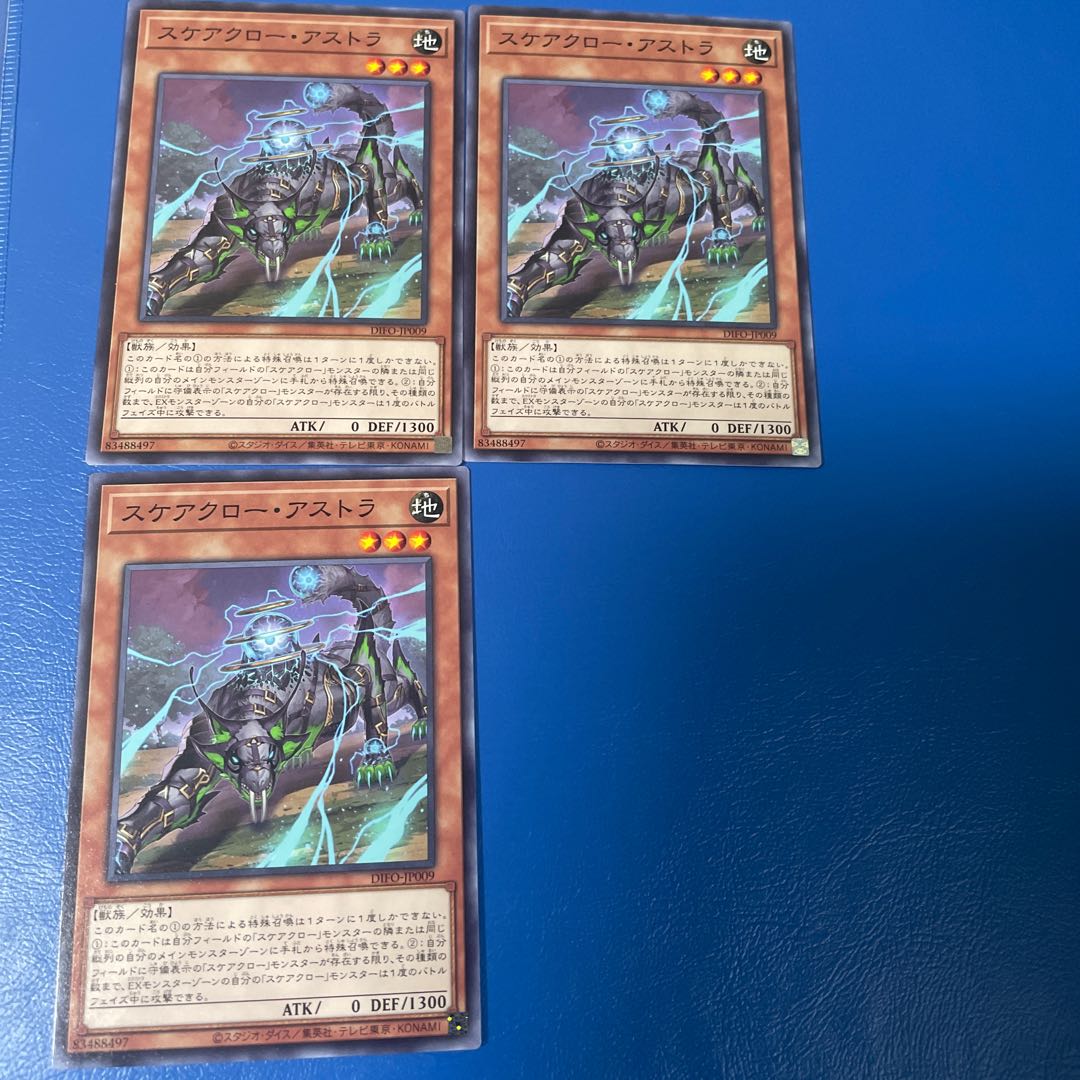 Scarecrow Astra, normal, 3 pieces.