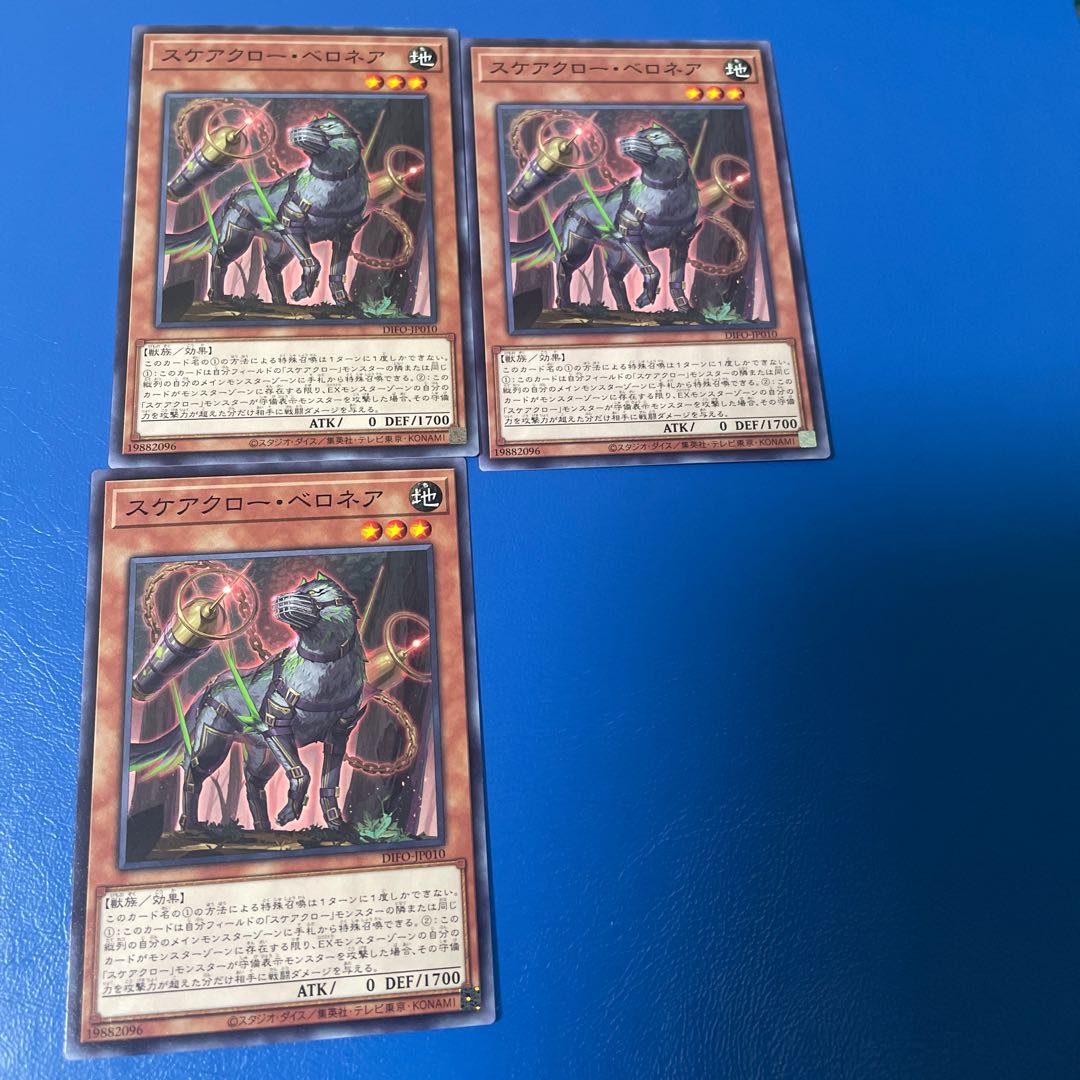 Scarecrow Veronair, normal, 3 pieces