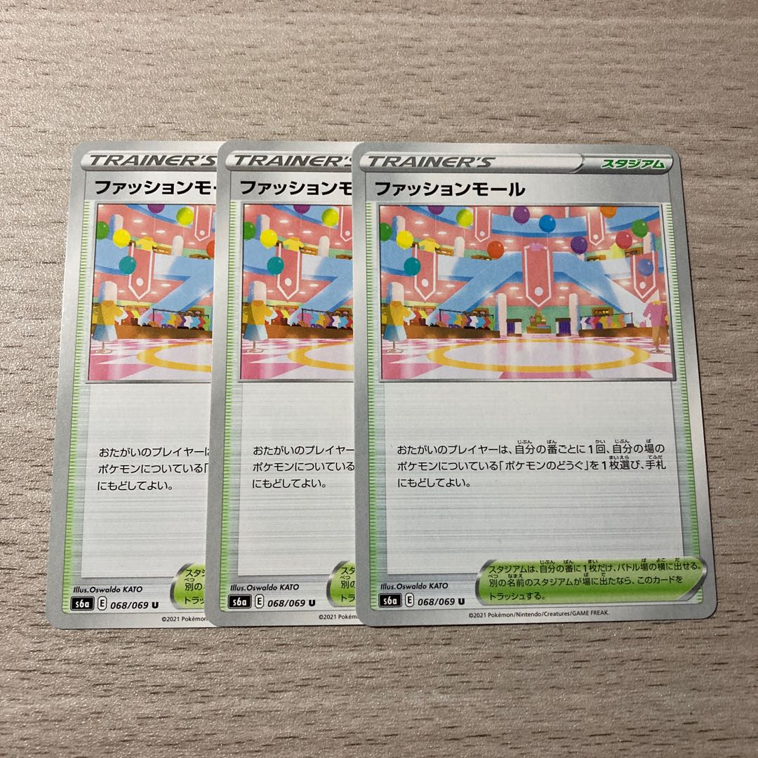 Special Price] Fashion Mall, Set of 3