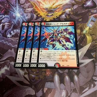 闇鎧亜ジャックアルカディアス4枚