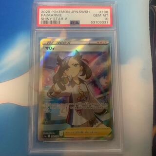 Marnie psa10 SR