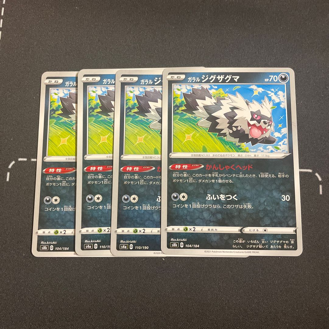 4 pieces of Galal Zigzagoon