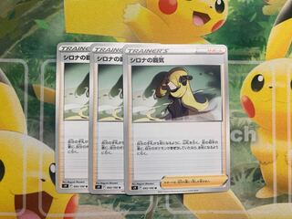 Cynthia's Supremacy U