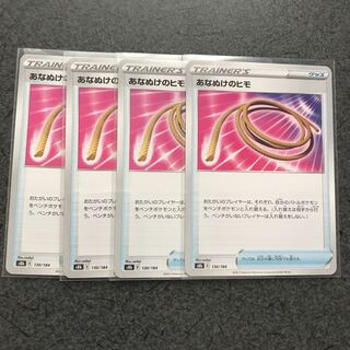 Escape Rope 4 pieces